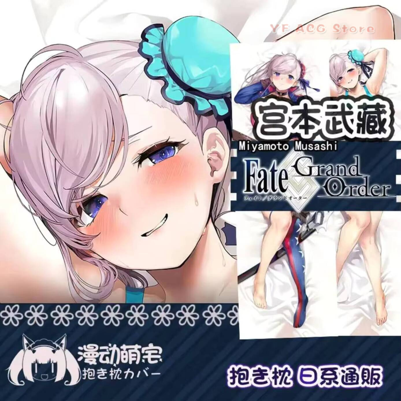 Dakimakura Anime Musashi Miyam - Bedding review and price