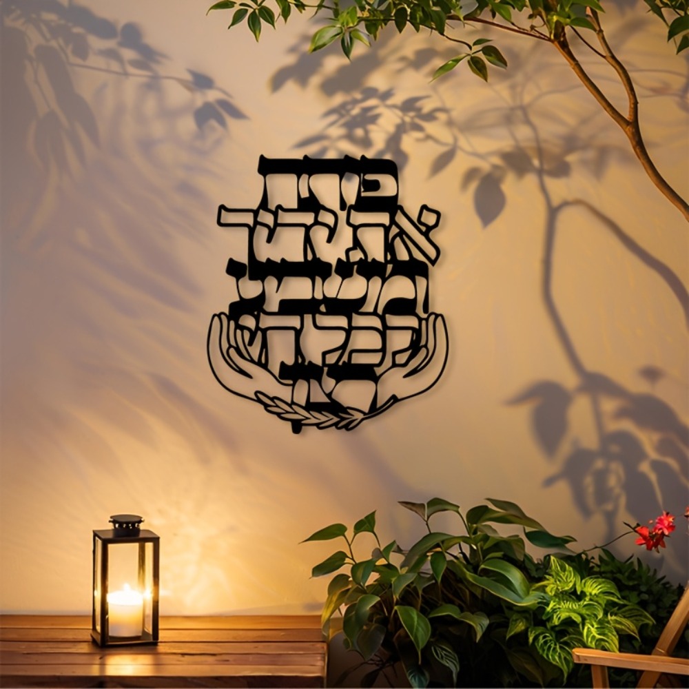 CIFBUY Iron Wall Art Hebrew Bl - Home Decor review and price