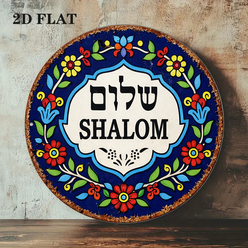 CIFBUY Vintage Shalom Peace Al - Home Decor review and price