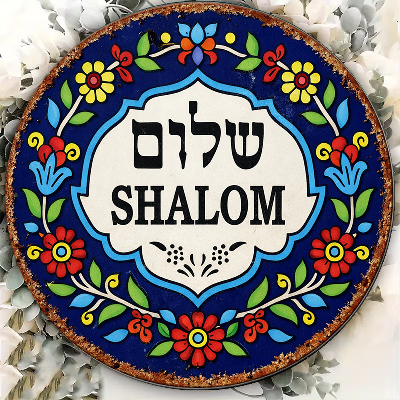 CIFBUY Vintage Shalom Peace Al - Home Decor review and price